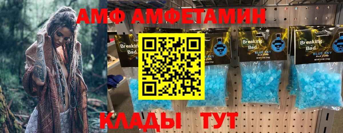 Amphetamine VHQ Мелеуз