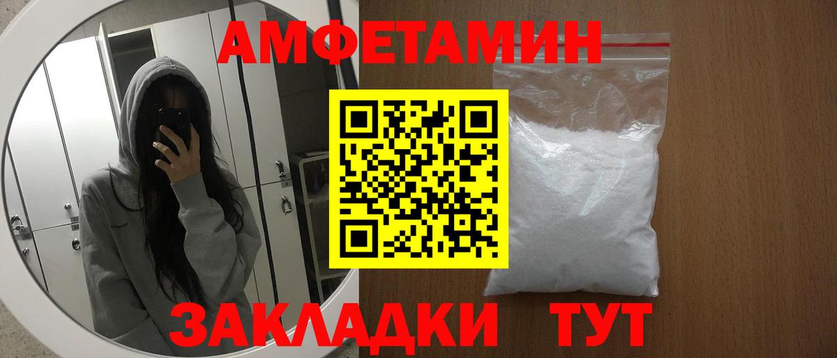 АМФ Розовый  АМФЕТАМИН  Мелеуз  АМФ  Вход с VPN 