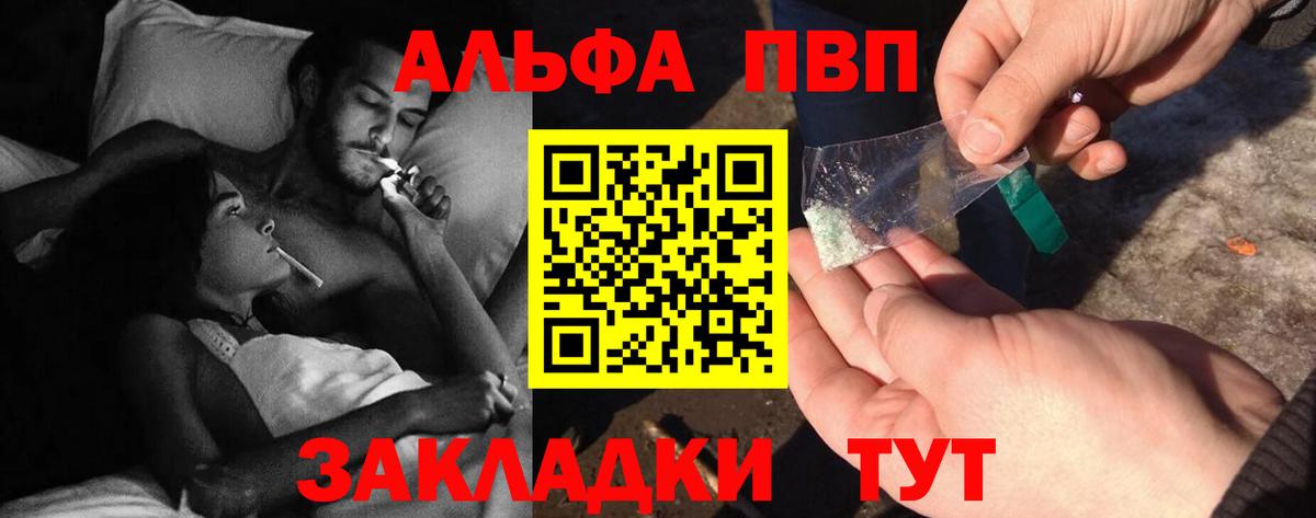Мелеуз  Альфа ПВП мука  Вход с VPN  Alpha-PVP VHQ 