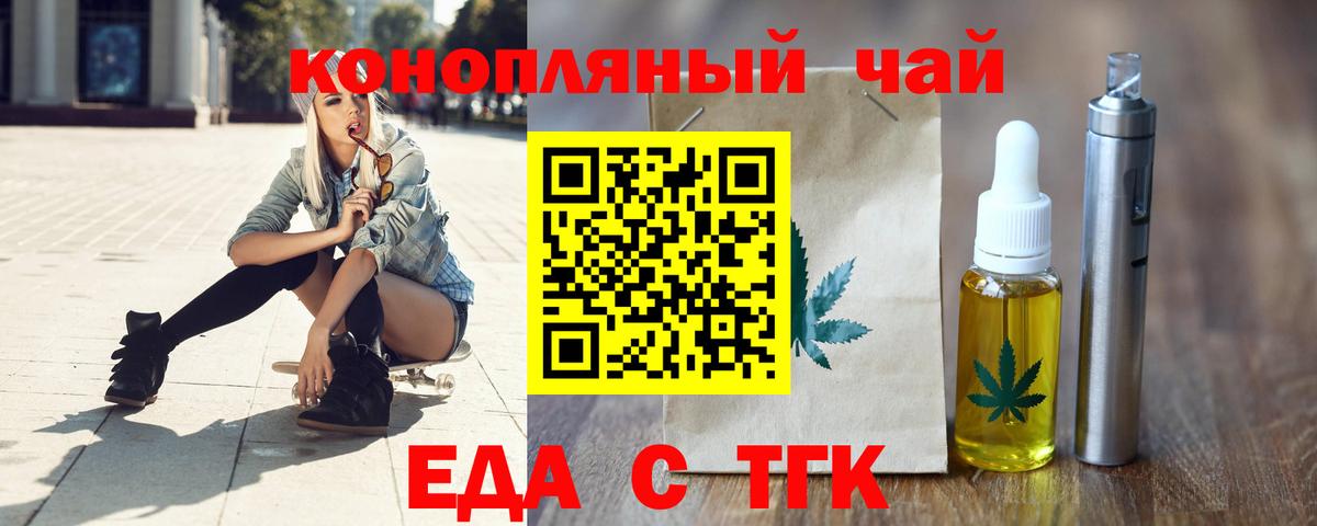 Мелеуз  Cannafood конопля  Вход с VPN 