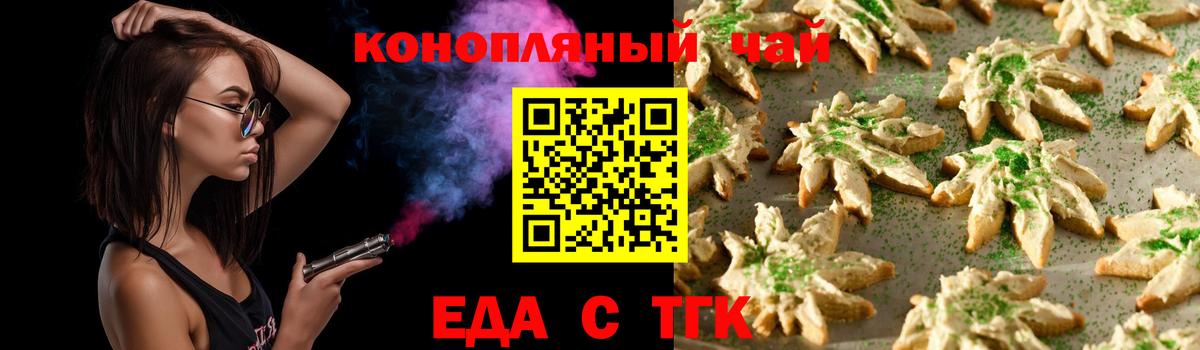 Cannafood конопля Мелеуз