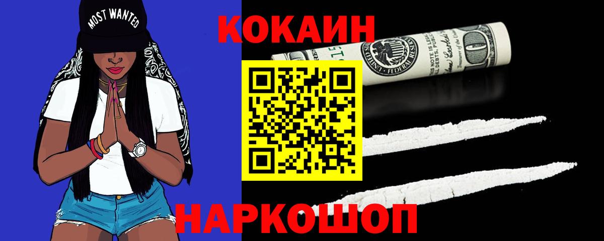 КОКАИН 97% Мелеуз