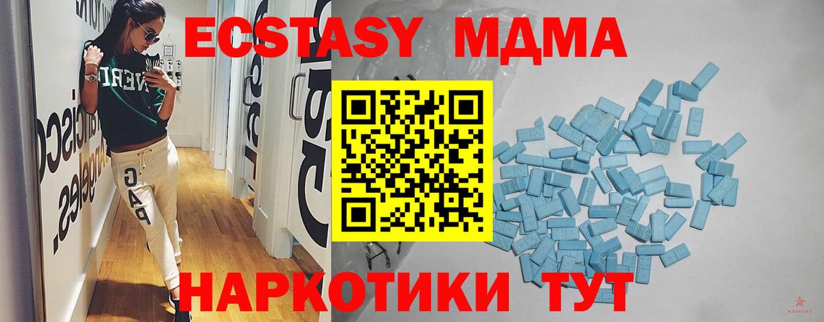 Ecstasy бентли  ЭКСТАЗИ  ЭКСТАЗИ 280 MDMA  Мелеуз  Вход с VPN 