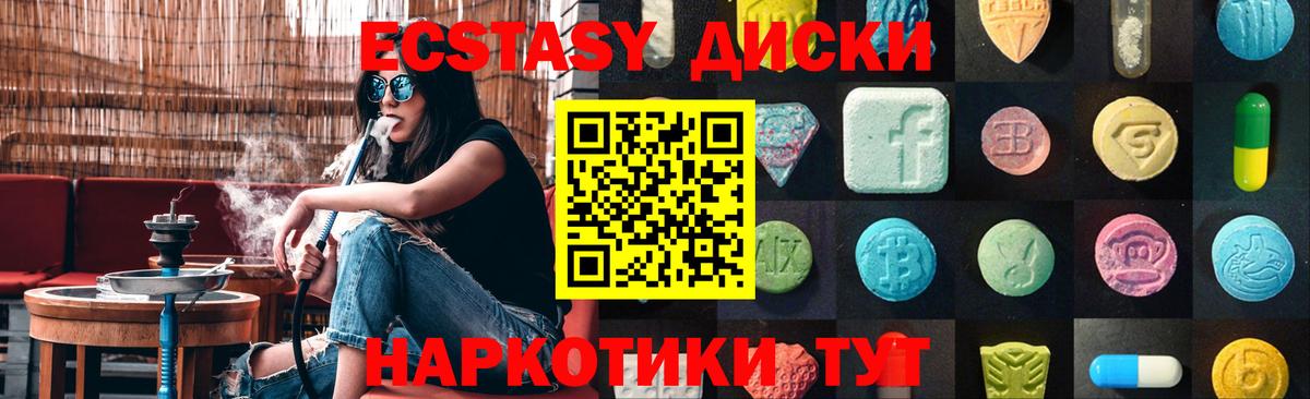 Ecstasy 250 мг Мелеуз