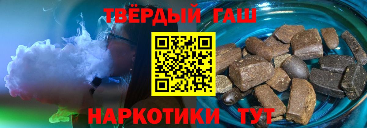 ГАШИШ Cannabis  Вход с VPN  Гашиш гарик  ГАШИШ  хочу наркоту  Мелеуз 