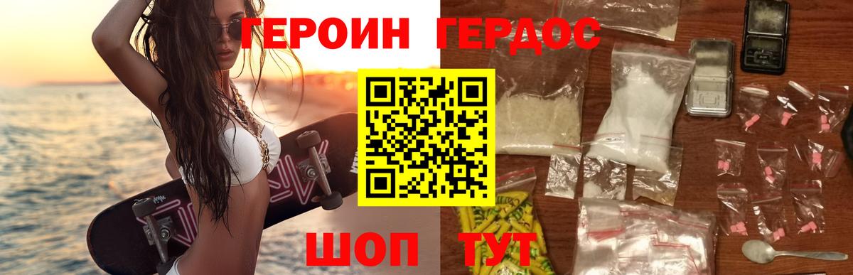 Мелеуз  Героин Heroin  Вход с VPN 