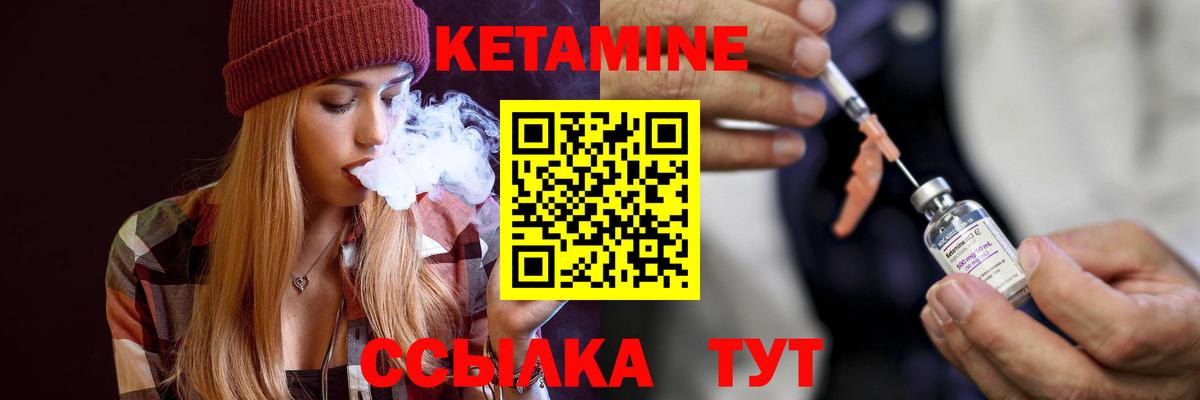 Кетамин VHQ  Кетамин VHQ  Вход с VPN  Мелеуз 