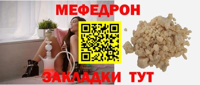 мяу мяу мука Донской
