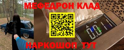 мяу мяу мука Донской