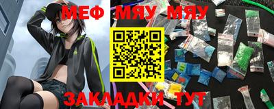 мяу мяу мука Донской