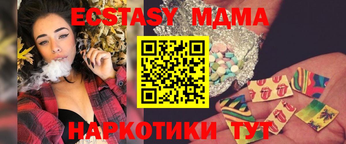 MDMA VHQ  Вход с VPN  МДМА  МДМА crystal  Мелеуз 