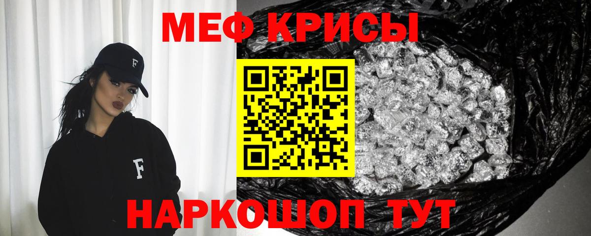 Меф  Мефедрон мяу мяу  Мефедрон 4 MMC  Вход с VPN  Мелеуз 
