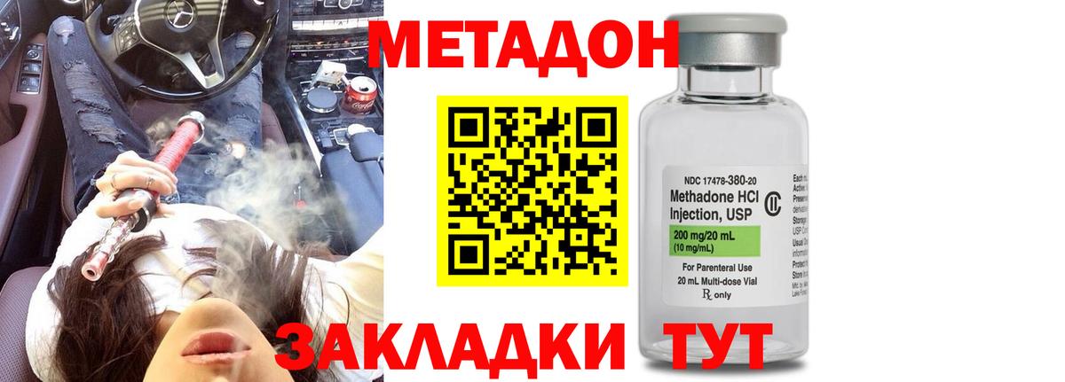 дарк нет клад  МЕТАДОН methadone  Вход с VPN  Мелеуз 