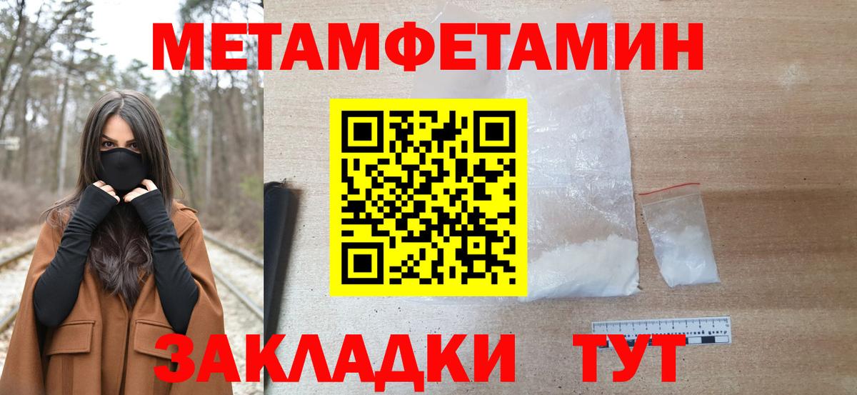 Метамфетамин витя Мелеуз