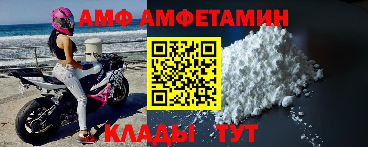 Первитин Methamphetamine  Вход с VPN  Первитин Methamphetamine  Мелеуз 