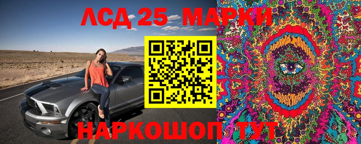 где можно купить   Марки 25I-NBOMe 1,8мг  Вход с VPN  Мелеуз  Марки 25I-NBOMe 1,8мг 