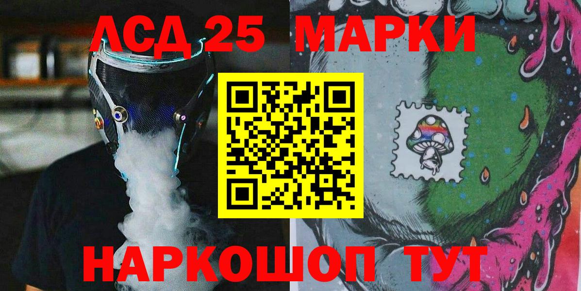 Наркотические марки 1,5мг Мелеуз