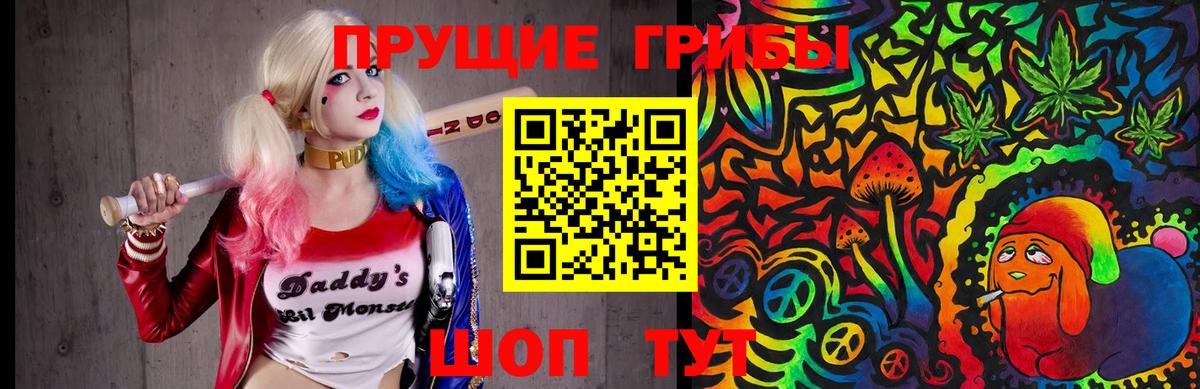 Псилоцибиновые грибы Magic Shrooms Мелеуз